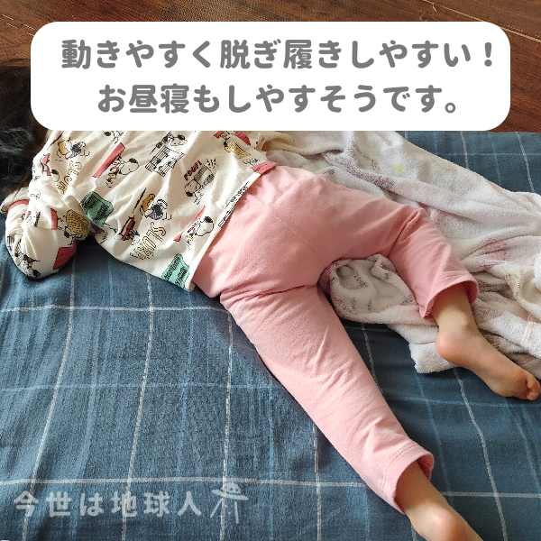 ミテテ「ストレッチミニ裏毛ロングパンツ」を履いて、昼寝している子ども。ズボンが動きやすいことを紹介している写真。